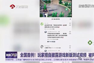 新利18账户截图2